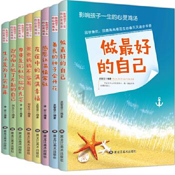 救援可爱小学生