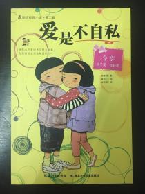 奥特曼足球大冒险