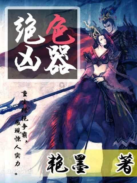 斯拉格精灵战争