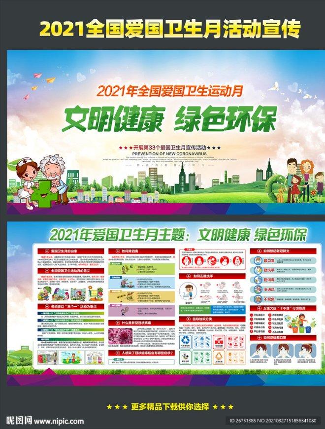 篮球全明星赛2