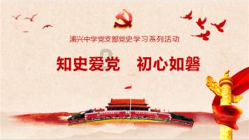 白莲花守则