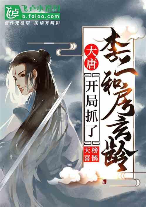 救援大胡子斗士