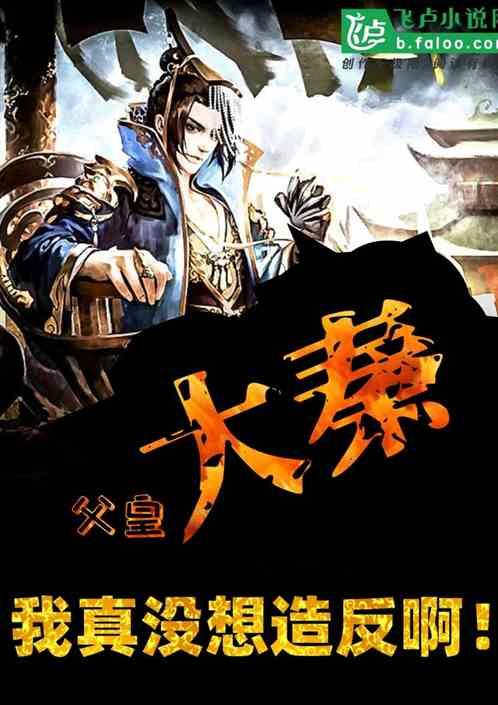 火拼萌萌消