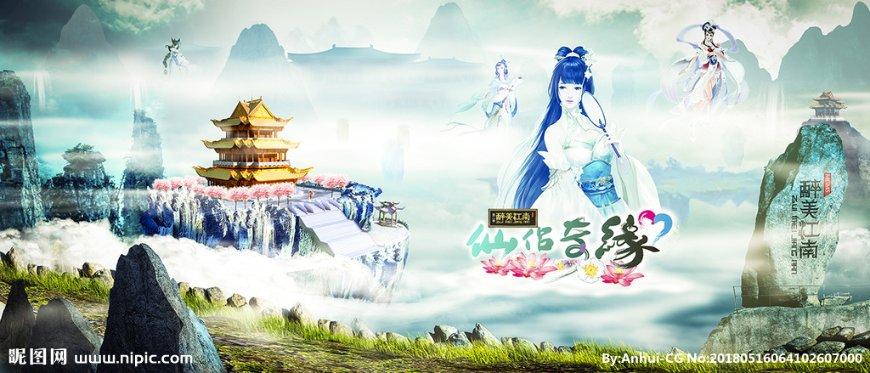 初音大冒险
